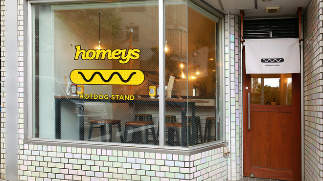hotdog stand homeys - メイン写真: