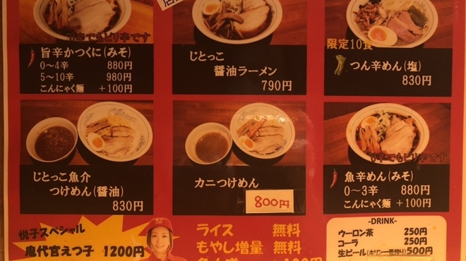 旨辛麺 かつくに 荻窪店 荻窪 ラーメン ネット予約可 食べログ