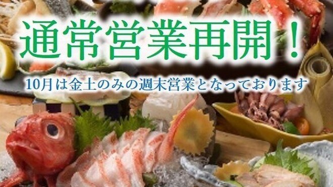 十方夷第 都ビル店 じゅっぽうえびすだい すすきの 市営 魚介料理 海鮮料理 食べログ