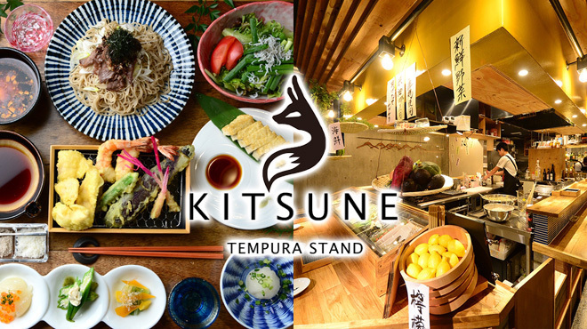 天ぷら酒場 キツネ 太田川店 天ぷら酒場 Kitsune 太田川 天ぷら ネット予約可 食べログ
