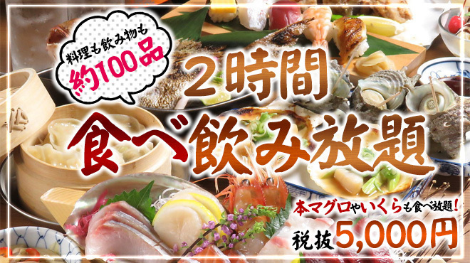 木屋町酒場 魚ます うおます 三条 居酒屋 食べログ