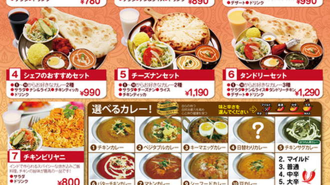 居酒屋インドカレー アジア料理チャンドラマ - メイン写真: