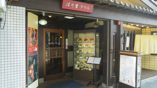 はり重 グリル - 外観写真: