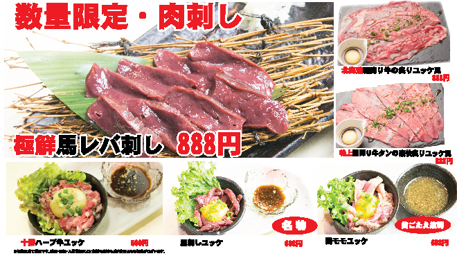 十勝北海道生産者直送 宴の一心 帯広 居酒屋 食べログ