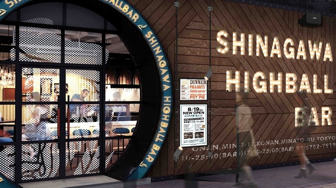 品川ハイボールバー Shinagawa Highball Bar 品川 バル バール ネット予約可 食べログ