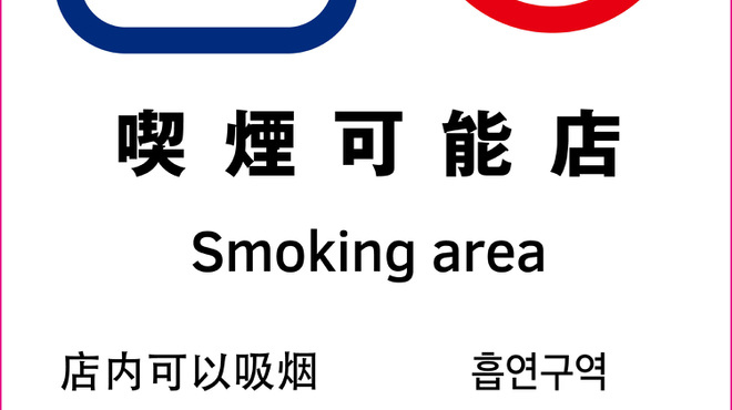 焼酎処さつま - メイン写真: