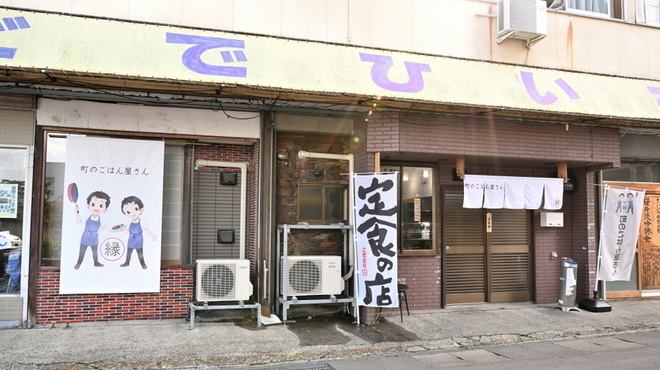 町のごはん屋さん 縁 - メイン写真: