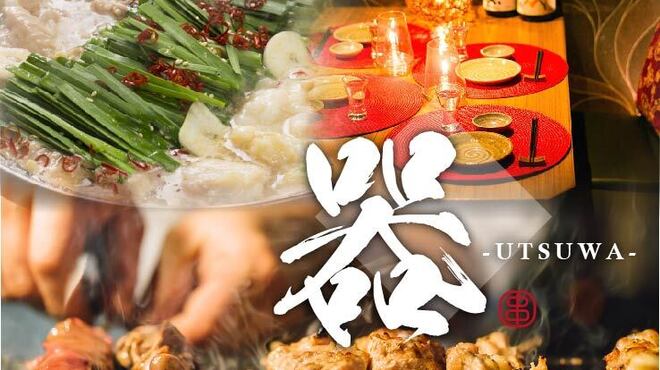 博多串焼き食べ放題 博多料理の店 器 錦糸町店 錦糸町 居酒屋 ネット予約可 食べログ