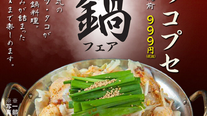山の猿 札幌駅北口店 札幌 jr 居酒屋 食べログ 山の猿 札幌駅北口店 札幌 jr 居酒屋 食べログ