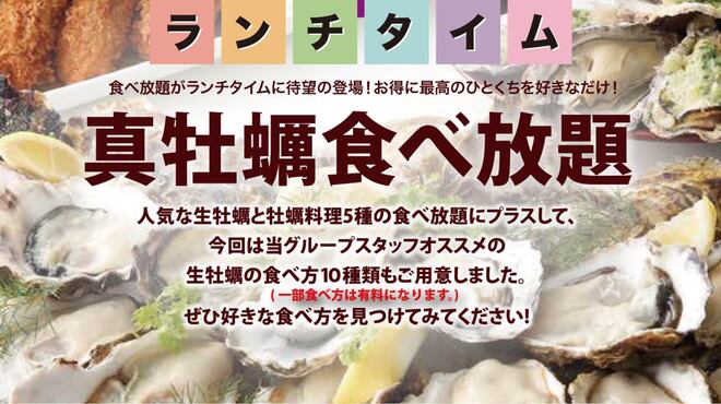 ウメダステーション オイスターバー Umeda Station Oyster Bar 梅田 オイスターバー 食べログ
