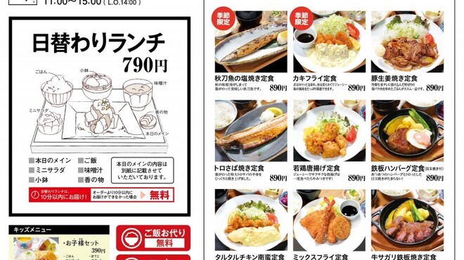 とりあえず吾平 春日井高蔵寺店 高蔵寺/居酒屋 [食べログ]