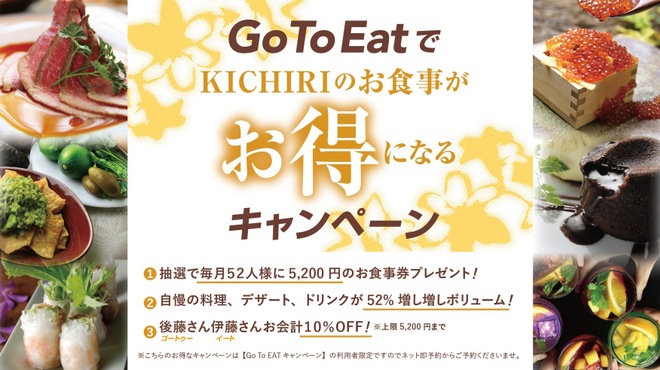 Kichiri 梅田 キチリ 東梅田 居酒屋 食べログ