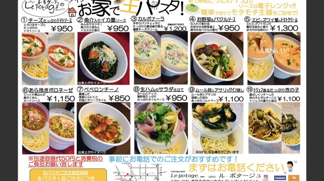 Traiteur ソレイユ 旧店名 ル ポタージュ 慈眼寺 パスタ 食べログ