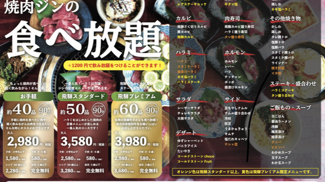 焼肉問屋 飛騨牛専門店 焼肉ジン 禾森店 美濃青柳 焼肉 ネット予約可 食べログ 焼肉問屋 飛騨牛専門店 焼肉ジン 禾森店 美濃青柳 焼肉 ネット予約可 食べログ