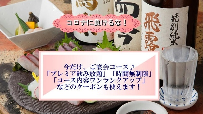 男前料理と五島列島直送の魚 京ばし 無花果 Ichijiku 京橋 居酒屋 ネット予約可 食べログ 男前料理と五島列島直送の魚 京ばし 無花果 Ichijiku 京橋 居酒屋 ネット予約可 食べログ