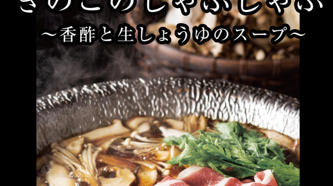 鍋ぞう 池袋サンシャイン60通り店 池袋 しゃぶしゃぶ ネット予約可 食べログ 鍋ぞう 池袋サンシャイン60通り店 池袋 しゃぶしゃぶ ネット予約可 食べログ