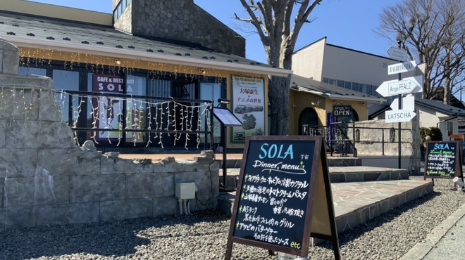 レストラン ギャラリー ソラ Restaurant Gallery Sola 山中湖村その他 イタリアン ネット予約可 食べログ レストラン ギャラリー ソラ Restaurant Gallery Sola 山中湖村その他 イタリアン ネット予約可 食べログ