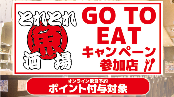 居酒屋 万 垂水店 山陽垂水 居酒屋 食べログ