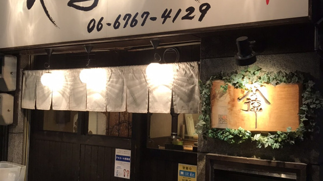 大和焼肉やまとく 鶴橋 焼肉 ネット予約可 食べログ