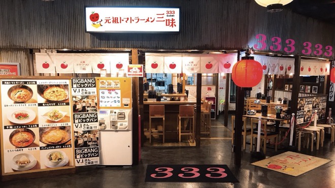 元祖トマトラーメン 三味 キャナルシティ博多ラーメンスタジアム店 333 祇園 ラーメン 食べログ