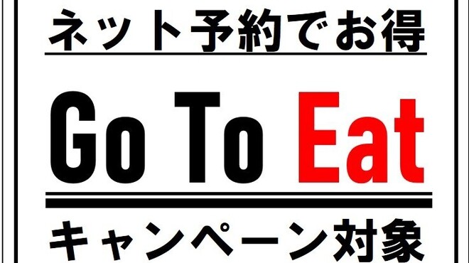焼き鳥 鍋食べ放題 個室居酒屋 鳥助 池袋店 旧店名 生きる 池袋 居酒屋 ネット予約可 食べログ