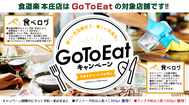 食道楽 本庄店 本庄 焼肉 ネット予約可 食べログ