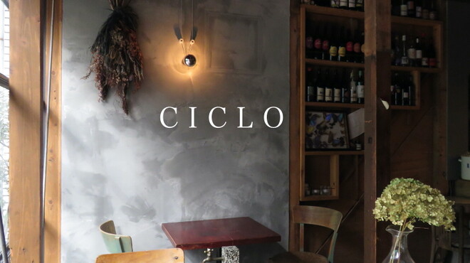 CICLO - メイン写真: