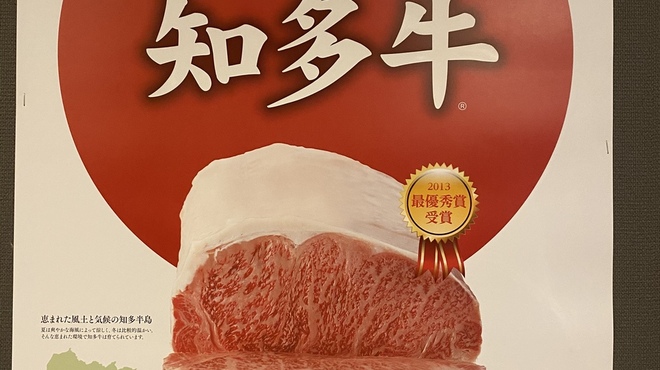 知多牛焼肉 MOO - メイン写真: