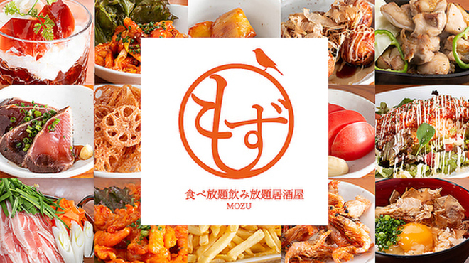 食べ放題飲み放題居酒屋 もず 錦糸町駅前店 錦糸町 居酒屋 ネット予約可 食べログ