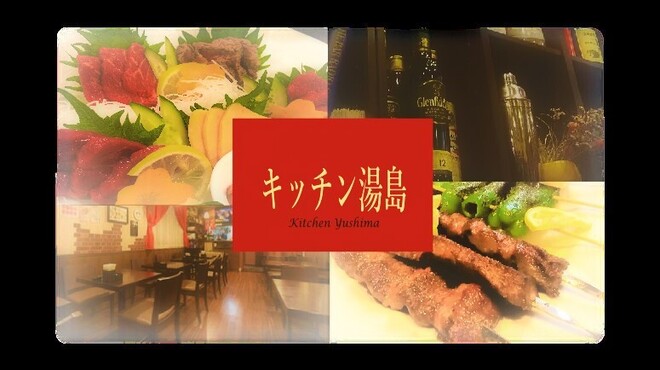 キッチン湯島 湯島 馬肉料理 食べログ