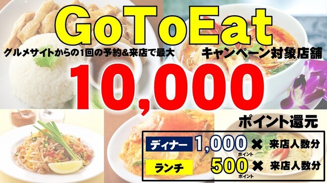 スコンター 錦店 Sukhontha 栄 名古屋 タイ料理 食べログ