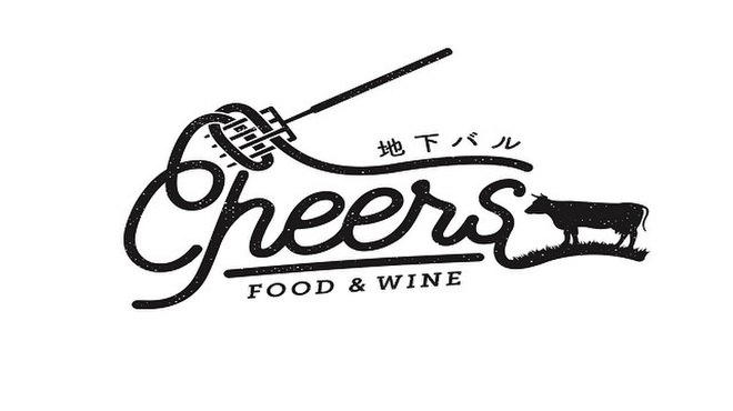 地下バル Cheers FOOD & WINE - メイン写真: