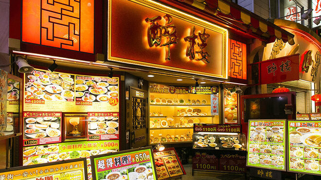 酔楼 - メイン写真: