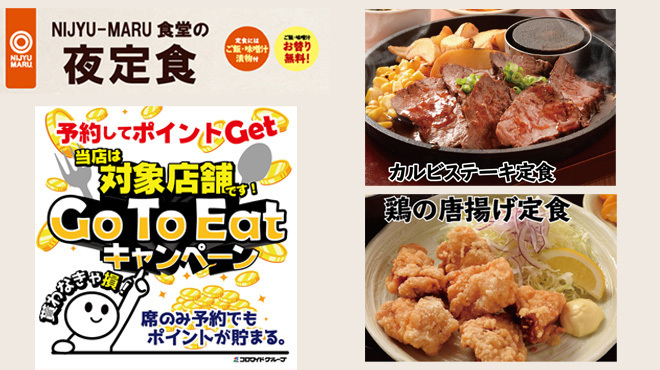 居酒屋 Nijyu Maru 溝の口駅前店 にじゅうまる 武蔵溝ノ口 居酒屋 食べログ
