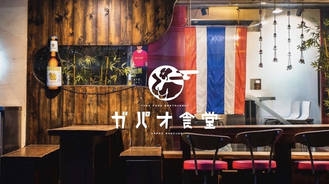 青山ガパオ食堂 - メイン写真: