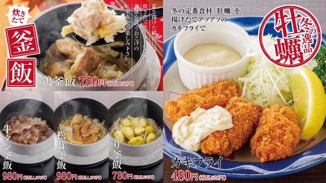 全席個室 ファミリー居酒屋 えびす家 富士店 Ebisuya 竪堀 居酒屋 食べログ