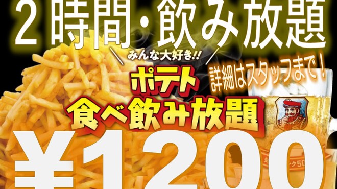 土間土間 銀座一丁目店 銀座一丁目 居酒屋 食べログ