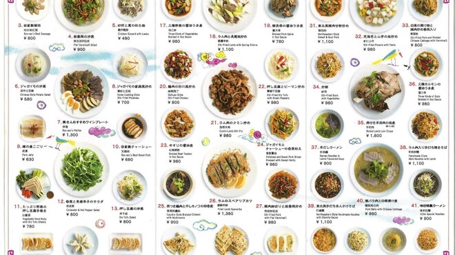 味坊 アジボウ 神田 中華料理 ネット予約可 食べログ