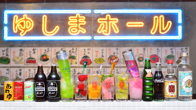 大衆食堂ゆしまホール 湯島 居酒屋 ネット予約可 食べログ 大衆食堂ゆしまホール 湯島 居酒屋 ネット予約可 食べログ