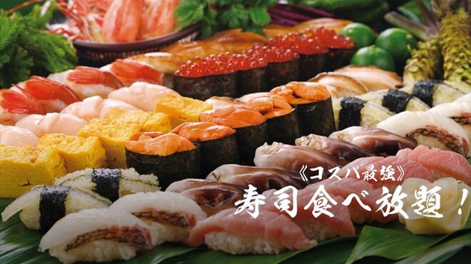 寿司 魚がし日本一 中野マルイ店 中野 寿司 ネット予約可 食べログ