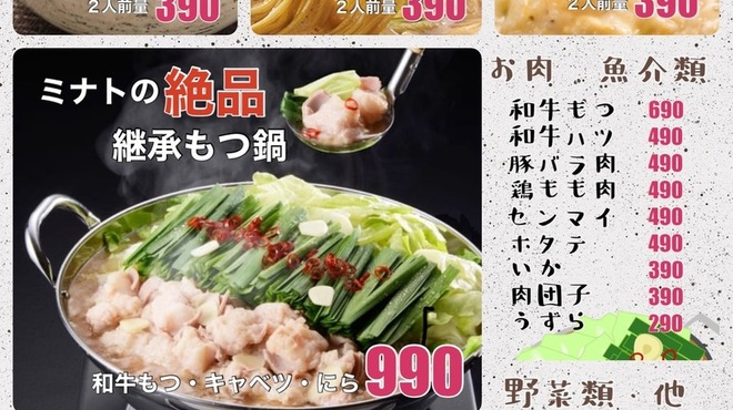 ミナト 鶏ちゃんもつ焼き もつ鍋 旧店名 もつ鍋 半 A5ランク信州牛もつ専門店 栄 名古屋 もつ鍋 ネット予約可 食べログ ミナト 鶏ちゃんもつ焼き もつ鍋 旧店名 もつ鍋 半 A5ランク信州牛もつ専門店 栄 名古屋 もつ鍋 ネット予約可 食べログ