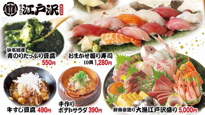 相撲茶屋ちゃんこ江戸沢 両国総本店 両国 ちゃんこ鍋 ネット予約可 食べログ