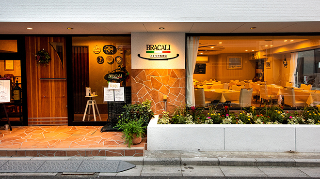 ブラカリイタリア料理店 - メイン写真: