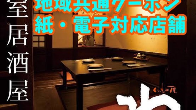 くいもの屋 わん 高松南新町店 瓦町 居酒屋 ネット予約可 食べログ くいもの屋 わん 高松南新町店 瓦町 居酒屋 ネット予約可 食べログ