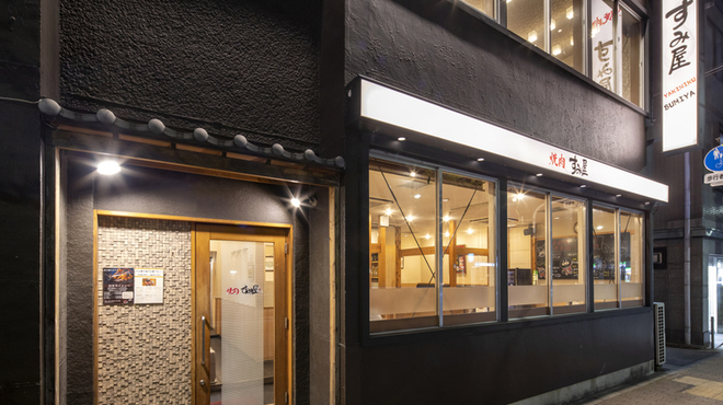 すみ屋 押上 焼肉 ネット予約可 食べログ