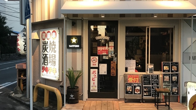 炭焼酒場 チキチキ 湘南台 居酒屋 食べログ