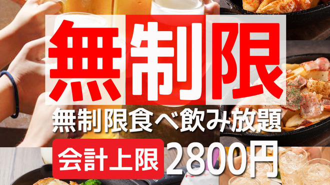 お会計2800円以上取りません カラオケ酒場トサカモミジ 大宮店 大宮 居酒屋 食べログ