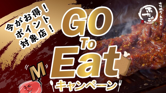 大阪焼肉 ホルモン ふたご 新橋本館 新橋 焼肉 食べログ