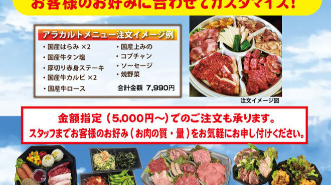 卸 せんげん台食肉センター 和 Nagomi せんげん台 焼肉 ネット予約可 食べログ