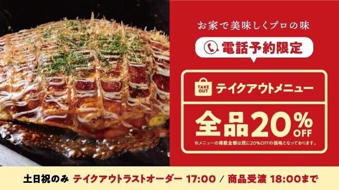 ｋａｎｓａｉ 伊勢崎店 かんさい 新伊勢崎 居酒屋 ネット予約可 食べログ